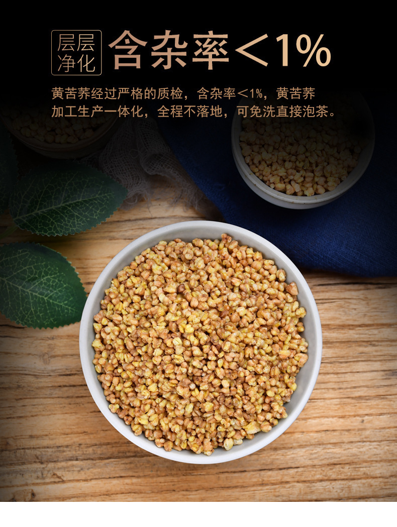 Tartary Buckwheat Tea Ku Qiao Cha 250g Canister Roasted Yellow Buckwheat Herbal Tea for Daily Brewing quality and texture