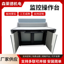 指挥中心电脑监控台多规格安防网络机柜单双联工作监控系统控制台