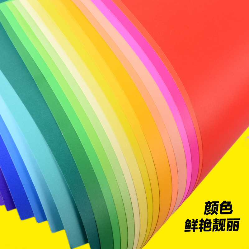彩色卡紙4k黑色白色4開硬卡紙厚手工幼兒園學生大張兒童畫畫卡紙