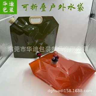 定制户外露营储水袋8升大容量双阀手提食品级可折叠饮用水自立袋