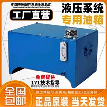 液压油箱 液压系统油箱30L 40L 60L 80L 100L 120L 150L 200L