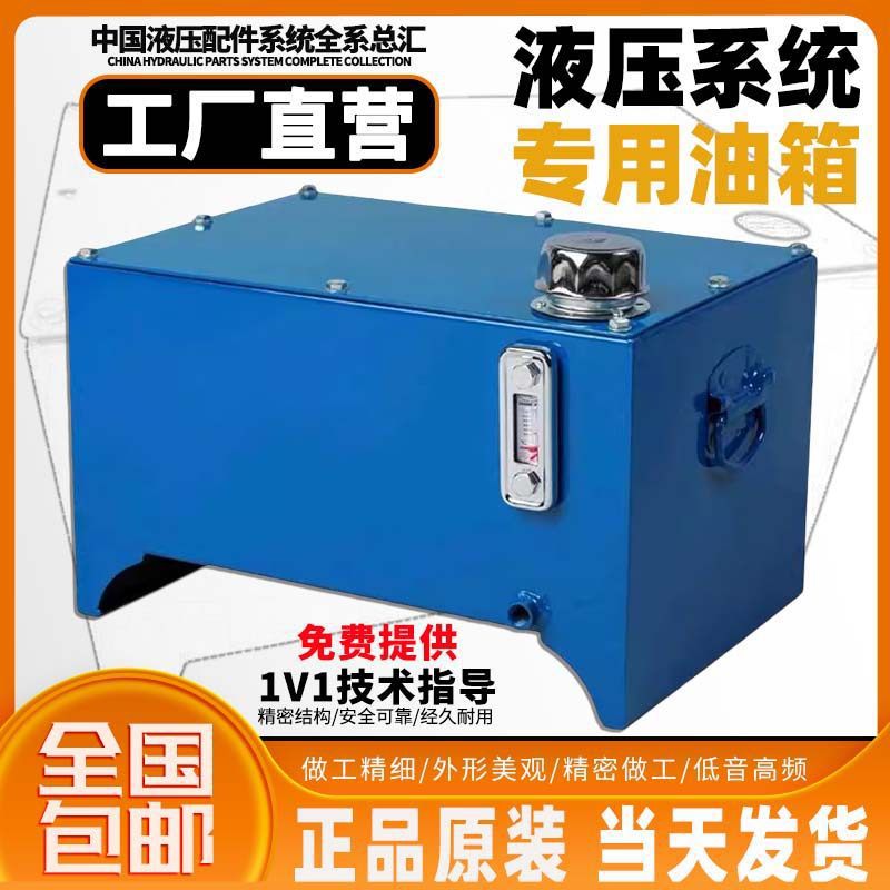 液压油箱 液压系统油箱30L 40L 60L 80L 100L 120L 150L 200L