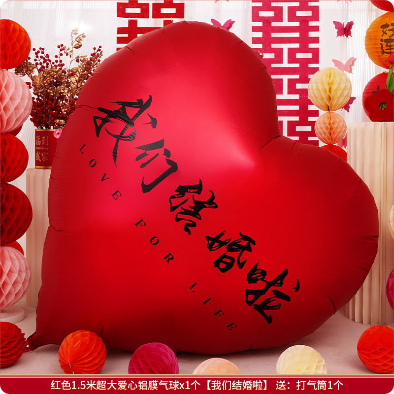 结婚专用晨袍拍照套装对联喜字贴纸婚礼接亲游戏道具创意婚房布置|undefined