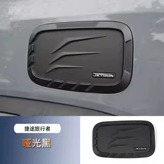 Suitable for Jietu Traveler Fuel Tank cap - matt-black-fuel-tank-cap-sticker