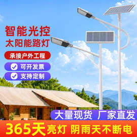 太阳能一体化路灯