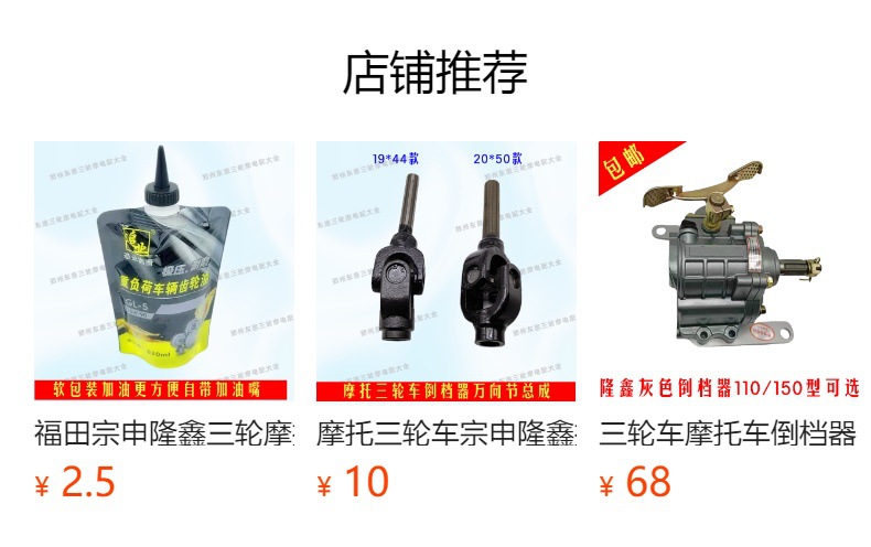 Motorcycle Tricycle Front-Mounted Power Booster Auxiliary Transmission High and Low Speed Gearbox 150-300 Universal Reverse Gear Assembly