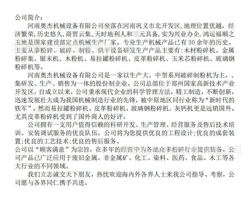 公司簡(jiǎn)介_00.jpg