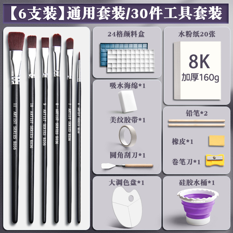 [6개 팩] 구아슈 도구 전체 세트