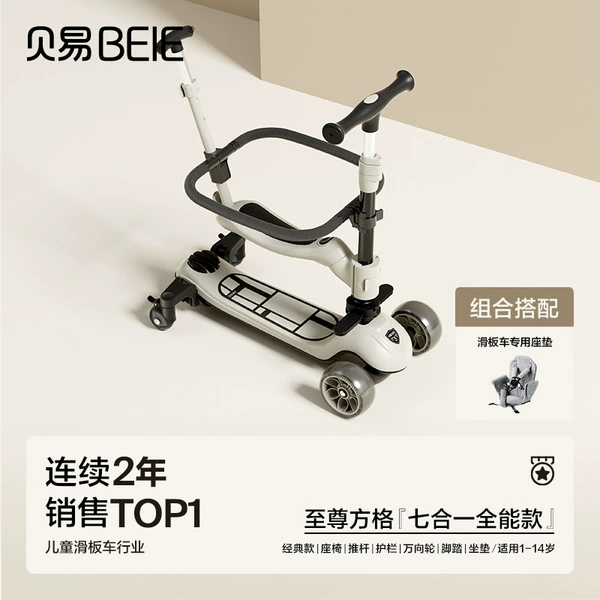 Beiyi Extreme Scooter - Square [7-in-1 with Cushion]