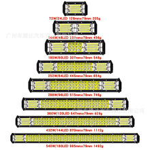 汽车长条灯led工作灯超亮中网三排货车灯越野车灯前杠灯射灯辅助