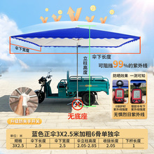 太阳伞大型户外摆摊大雨伞雨棚防晒庭院伞四方长方形商用折叠批发