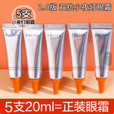 Ночник, крем для глаз, эссенция, 5 шт, пробник