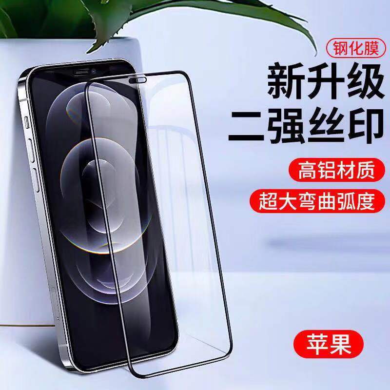 For Vivos 12 S9 S9E S10e high aluminum large arc S10Pro S7 anti-static full screen mobile phone tempered For Vivos 12 S9 S9E S10e high aluminum large arc S10Pro S7 anti-static full screen mobile phone tempered