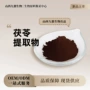 水溶性生物科技原料粉末