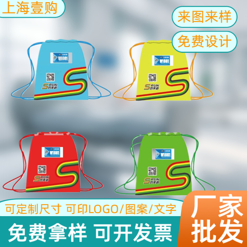 【免费设计】批发时尚涤纶束口袋牛津布抽绳袋 可印logo