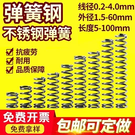 压缩弹簧;扭转弹簧;异形弹簧