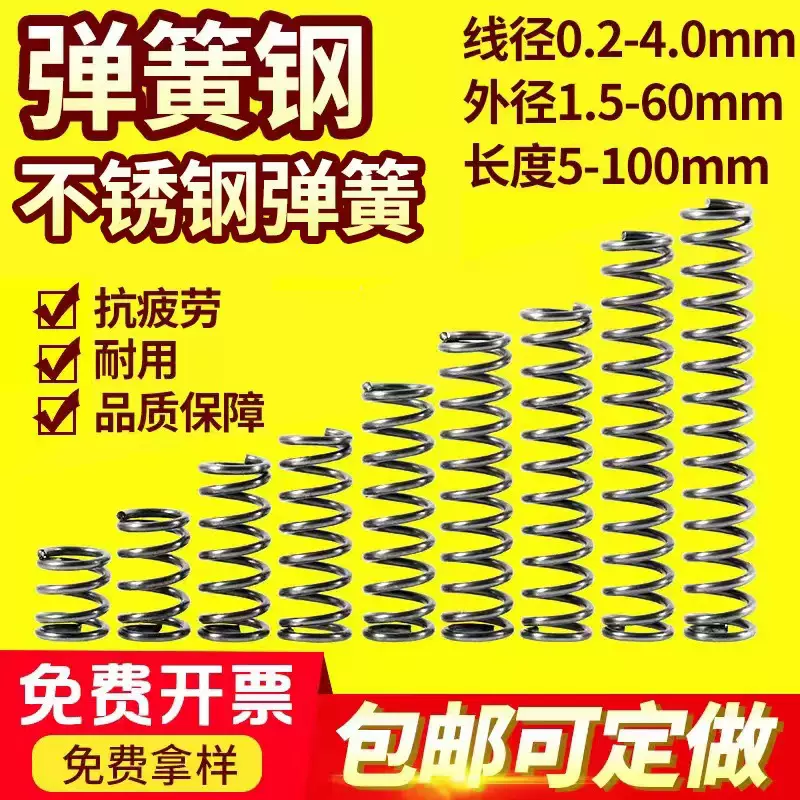 宁波厂家直销弹簧 压缩压簧 不锈钢弹簧 机械弹簧 可开增值税发票