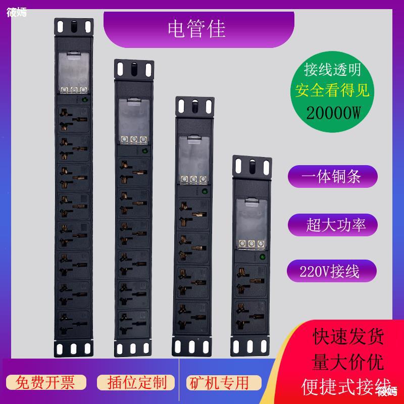 電管佳大功率32A8000W10000W63A12000W4568位PDU工業排插拖接線板