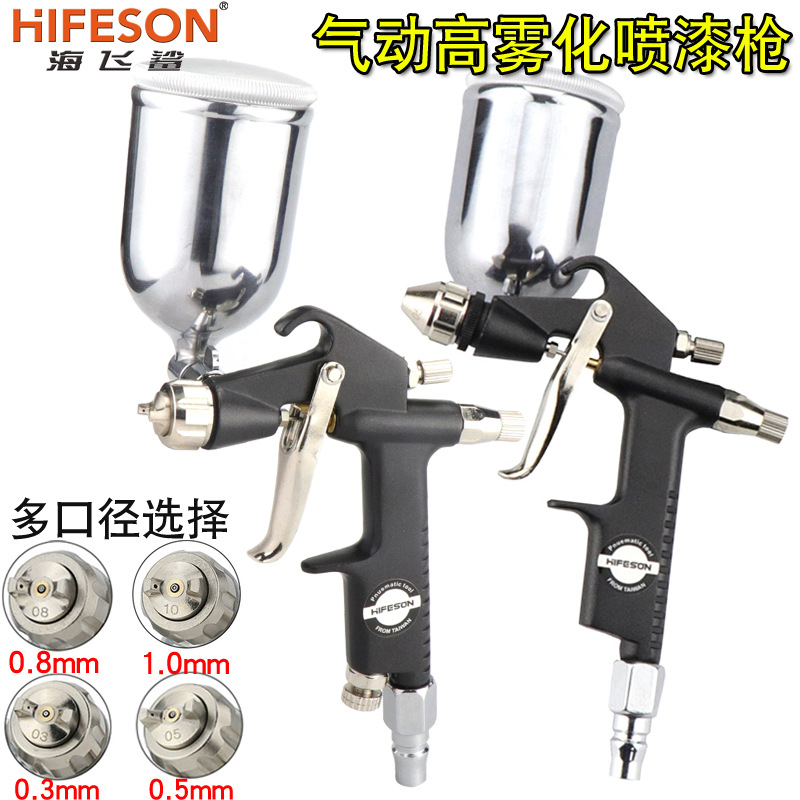 海飞鲨R2喷枪皮革碟型圆形咀 气动油漆喷涂0.3/0.5/0.8/1.0mm口径