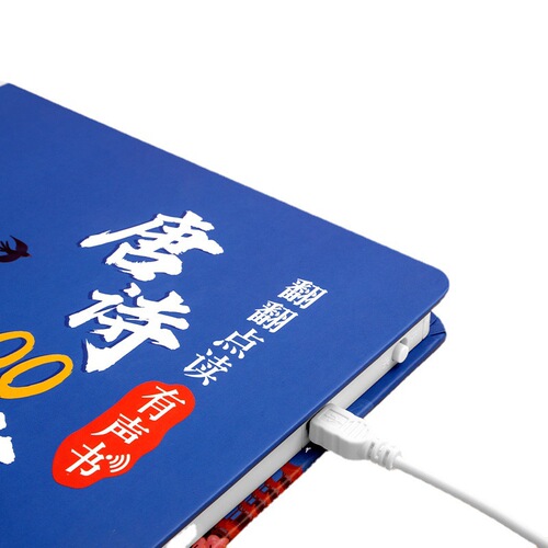 Talking 300 Tang Poems Reading Audio Book Kindergarten Early Education Learning Machine Children's Educational Toy