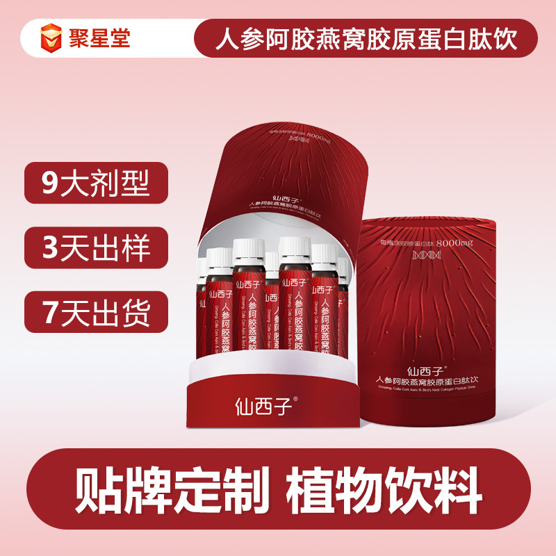 Customized Papaya Kudzu Root Collagen Peptide Tripeptide Collagen Small Molecule Peptide White Tomato Ginseng Donkey-Hide Gelatin Drink Customized Papaya Kudzu Root Collagen Peptide Tripeptide Collagen Small Molecule Peptide White Tomato Ginseng Donkey-Hide Gelatin Drink