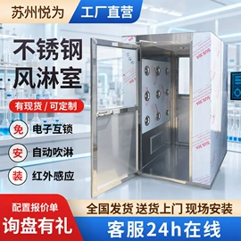 风淋室;空气净化设备;无尘车间
