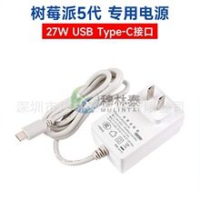 ��ݮ��5�Դ 27W USB Type-C PD�Դ 3C�J�C 5V5A�Դ�m����