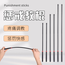 情趣用品sm道具纤维教棍角色扮演女奴调教教鞭刑具成人性用品批发