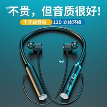 Bluetooth earphones for wires neck hanging sports�{�����C