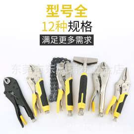 波斯圆口大力钳平口链条扁嘴C型D型尖口快速鱼嘴加力固定夹持钳子