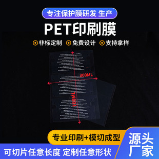 Screen Protector Pet Transparent Printing Film Die-Cut Molding Large Size Special-Shaped Film Instrument Protective Film