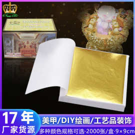 源头厂家现货直销多色9厘米仿金箔 DIV绘画 美甲 佛像工艺装饰金