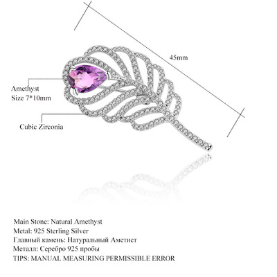 设计师款天然紫水晶羽毛胸针 宴会礼服搭配高级感设计s925银胸针