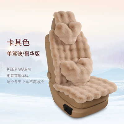 Wool pad Winter Warm Imitation Fur Rabbit Plush - khaki-deluxe-edition-single-drive