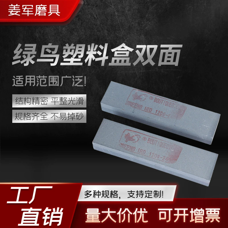Зеленая птица пластиковая коробка двухсторонний точильный камень Домашняя кухня Открытый нефтяной камень точилка масляный камень коричневый точильный камень
