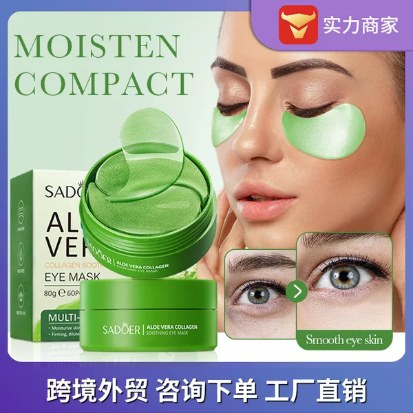 Cross-Border Export Sadoer Aloe Vera Collagen Soothing Eye Mask Hydrating and Moisturizing Dry Eye Area Eye Mask Patch