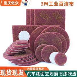 砂纸;工业百洁布;海绵砂