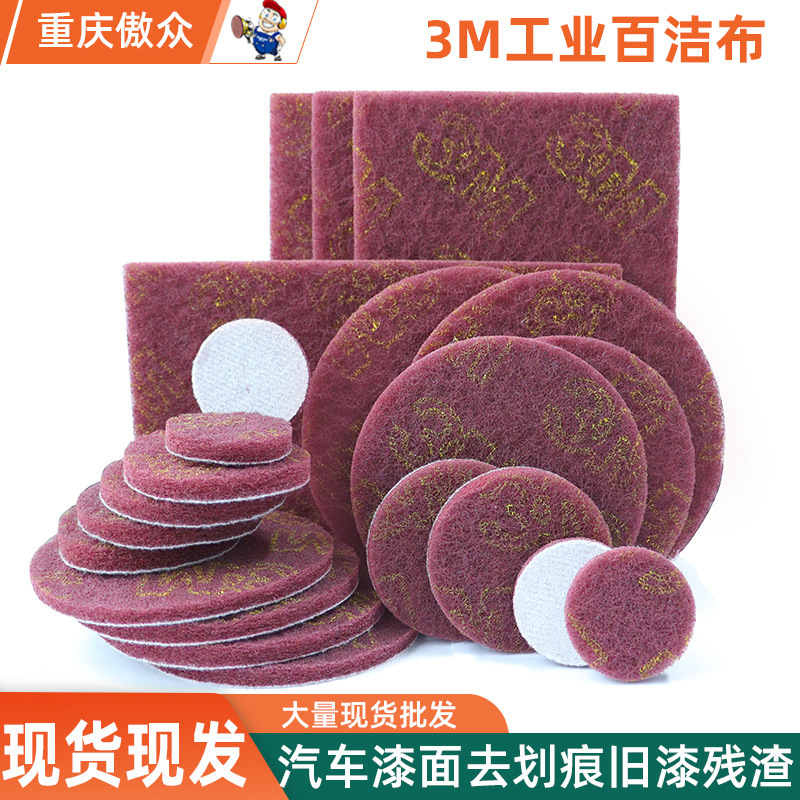 Wholesale 3m7447 4inch 5inch Cleaning and Rust Removal Stainless Steel Brushed Flocking Scouring Pad Roll Industrial White Cleaning Cloth