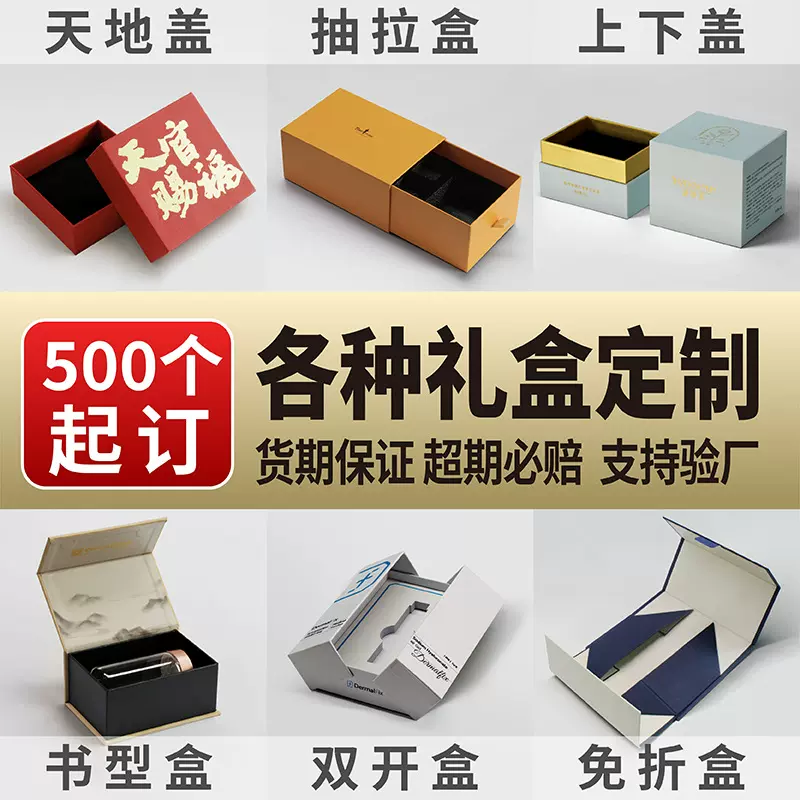 定制礼品盒天地盖抽屉盒一片式折叠磁吸书型翻盖盒化妆品礼盒定制