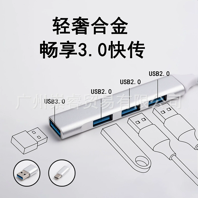 Four-in-one expander TYPE-C to USB3.0 mobile laptop multi-function hub one-to-four expansion dock