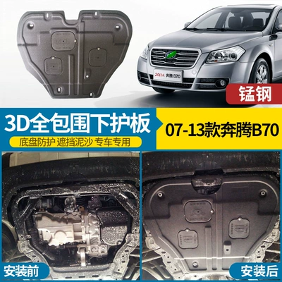 Bestune T77 engine – FAW Underbody protection plate/engine baffle