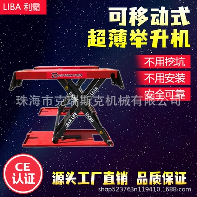 Car Lift 1.2m Double-Cylinder Mobile Maintenance Suv Outdoor Waterproof Small Scissor Lift Without Grooving
