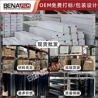 Automotive Film Windshield Heat Insulation Explosion-Proof Solar