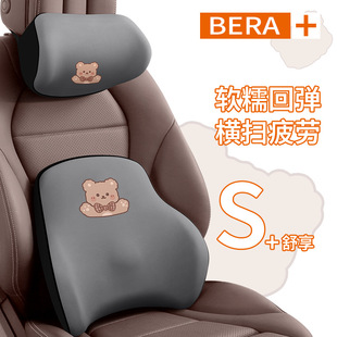 Car memory foam headrest lumbar support Internet celebrity cartoon bear car neck pillow back cushion seat back cushion can be fixed