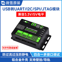 ΢ѩ USB�DUART/I2C/SPI/JTAG�D�Q�� ���d�� ����ģ�K �X�Ͻ��⚤