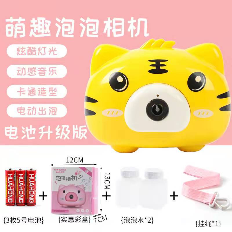 옐로우 타이거 버블 머신 [배터리 포함 저렴한 가격]