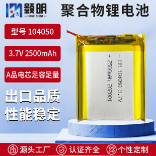 104050�ߜ�늳�3.7v2500mAhů�֌���Ƽ��⯟���ߜؾۺ����늳�