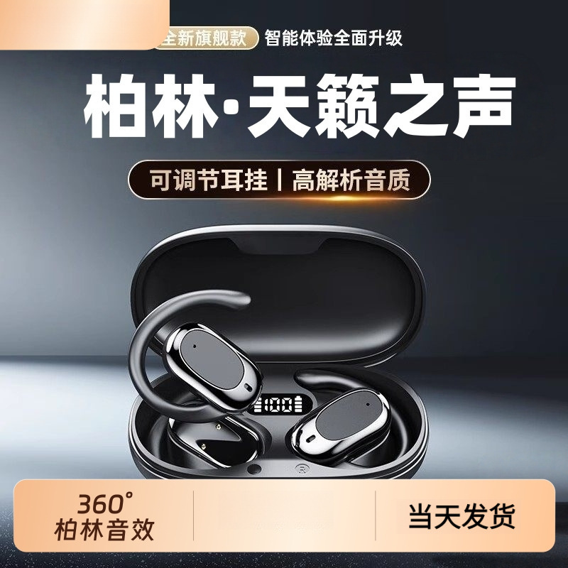 Bluetooth Earphones 2026 New Model Air Conduction Ear-Hook Clip-On Open-Type Non-In-Ear Sports Earphones with Long Battery Life and Large Capacity Bluetooth Earphones 2026 New Model Air Conduction Ear-Hook Clip-On Open-Type Non-In-Ear Sports Earphones with Long Battery Life and Large Capacity