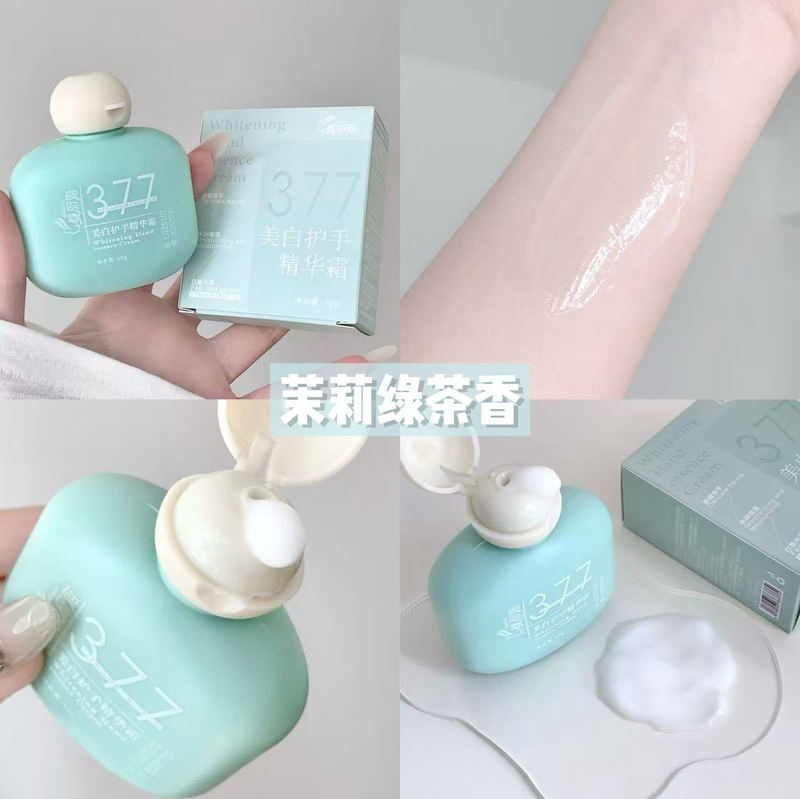 倾丽雅377美白护手霜持久留香秋冬保湿补水伴手礼防干燥男女便携|undefined