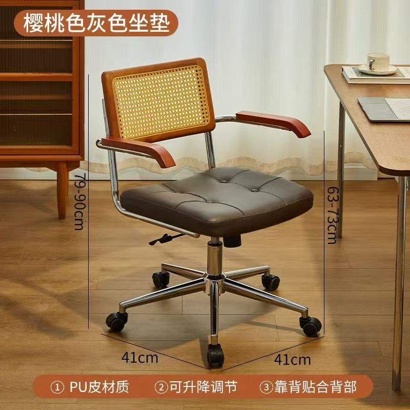 电脑椅家用藤编复古办公椅书房卧室学习书桌椅子靠背餐椅升降转椅|undefined